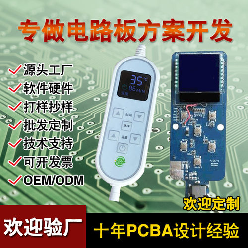 家用电热毯五档定时控板配件