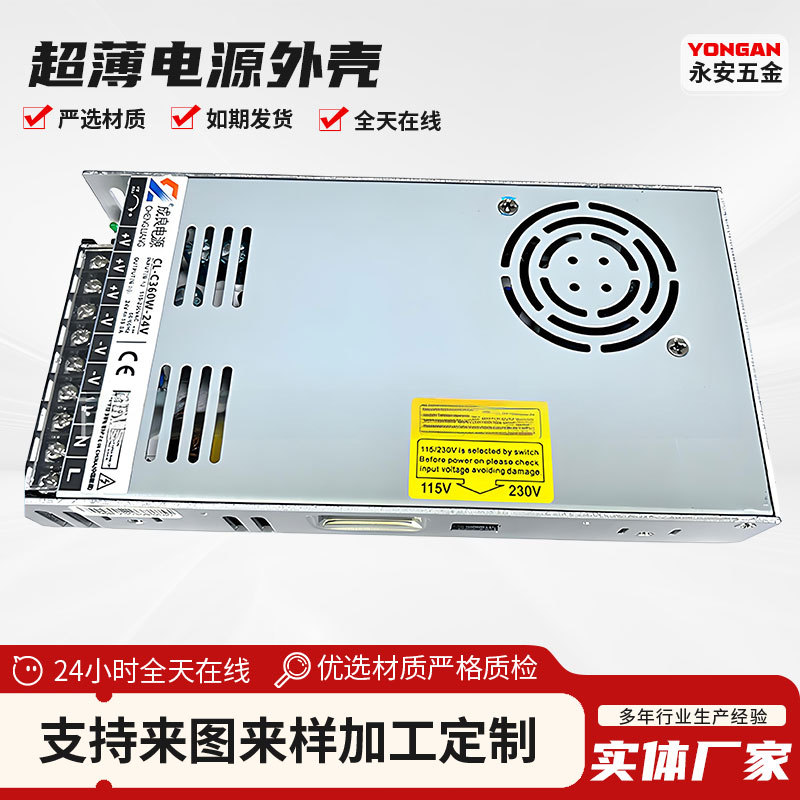 350W24V15A开关电源外壳铝型材金属电源盒机箱配件铝合金高散热