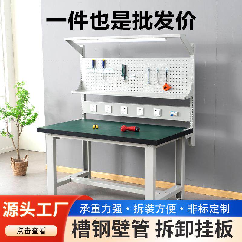 重型钳工工作台防静电工作台车间操作桌不锈钢维修台检验台实验台