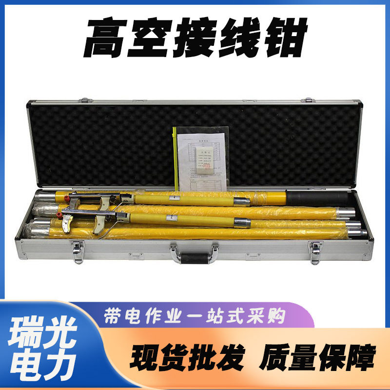 伸缩绝缘压线钳220KV电力高空接线钳高压检修夹钳架空线路测试钳