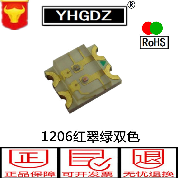 贴片1206 led发光管 红翠绿双色 灯珠发光二极管 3227红绿双色LED