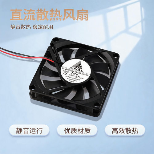 双滚珠长寿命7010直流DC12V 24V 70X70X10mm AXIAL工业轴流风扇