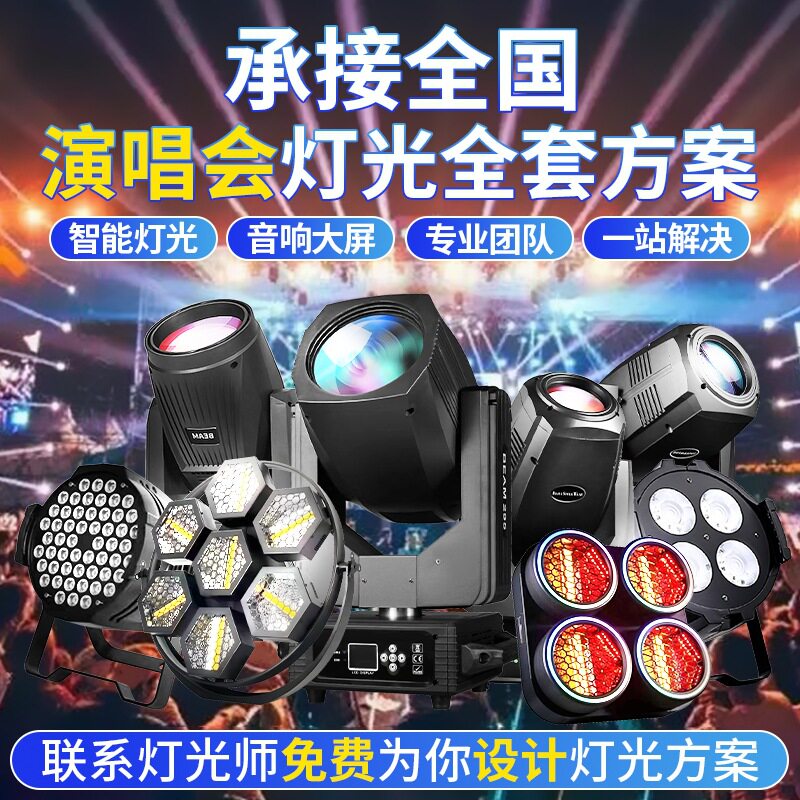 全国舞蹈室灯光设备方案全套灯光方案舞蹈室设备全套灯光设计方案