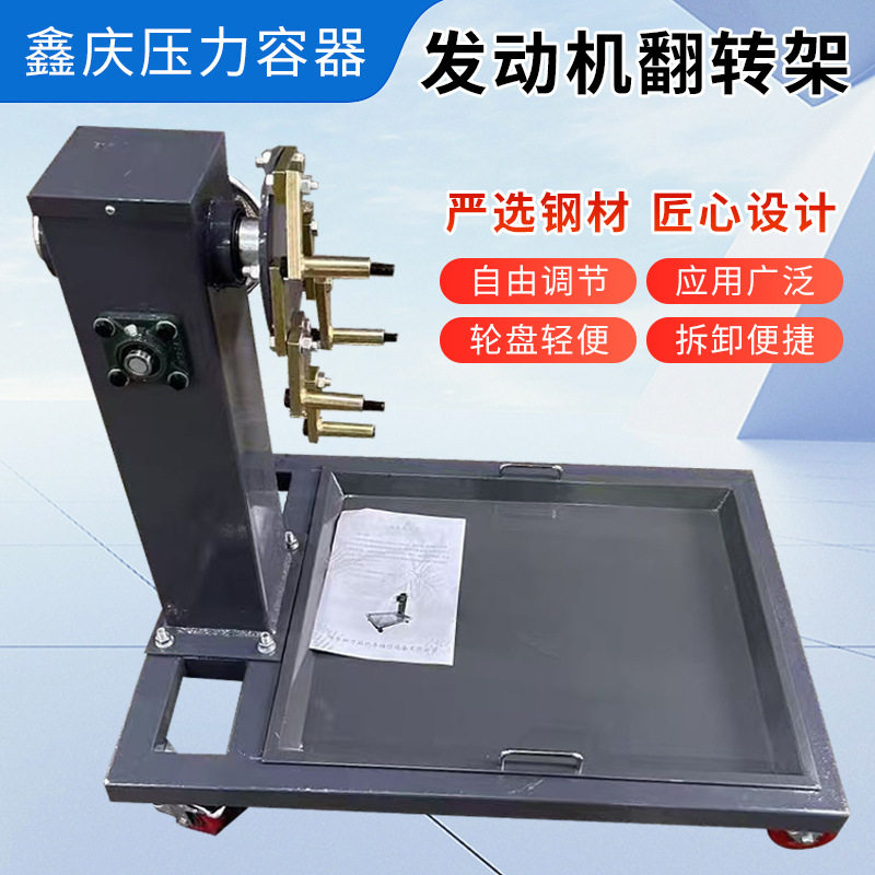 汽车发动机变速箱翻转架拆装维修托架工作台支引擎装卸维修托架