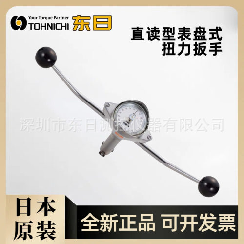 原装TOHNICHI东日表盘式扭力扳手T23N2-S T45 90 180 700 1000N-S