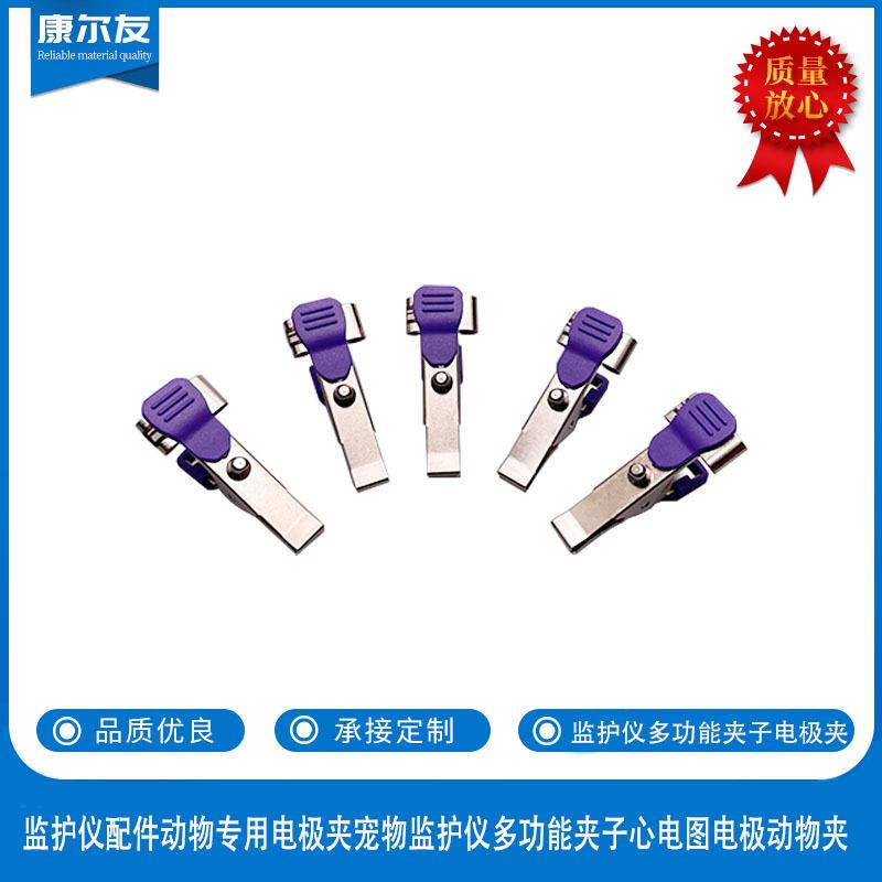 监护仪配件动物专用电极夹宠物监护仪多功能夹子心电图电极动物夹
