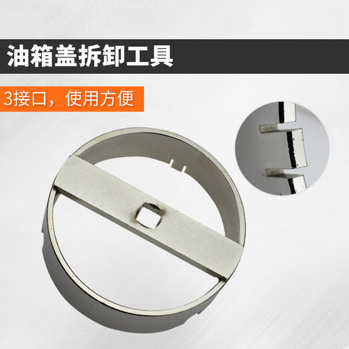 迈腾途观Q7油箱盖拆卸扳手