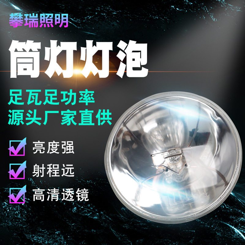 PAR64 1000W筒灯 防水灯泡 舞台灯泡 筒灯 舞台效果灯P64灯泡