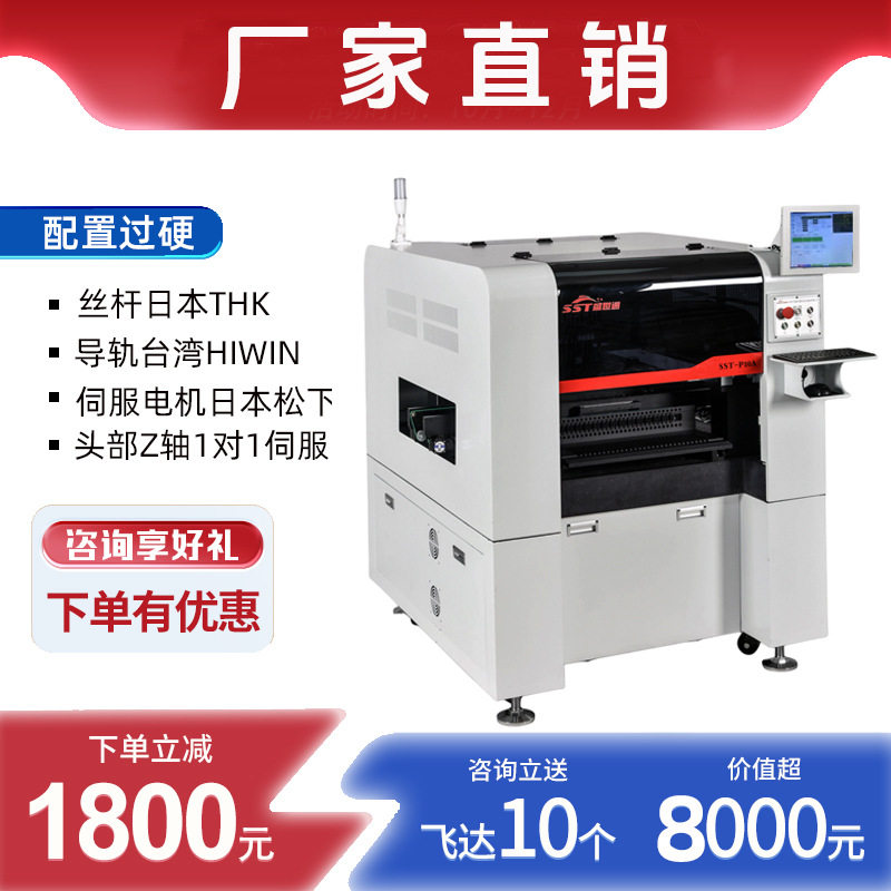 SMT贴片机厂家电子IC贴片生产线设备LED灯贴片机PCB控制板贴片机
