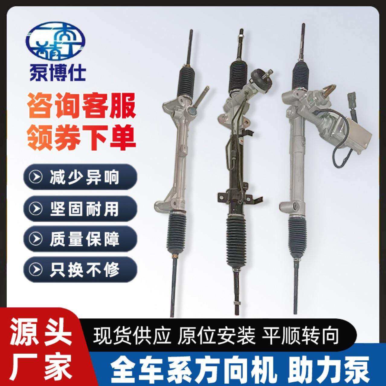 奔奔迷你用于汽车转向系统汽车方向机总成