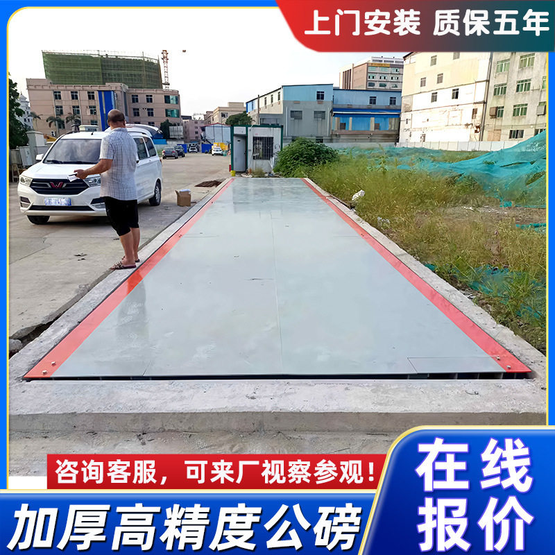 高精度地磅秤10-200吨汽车衡大型无人值守称重系统18米电子地磅