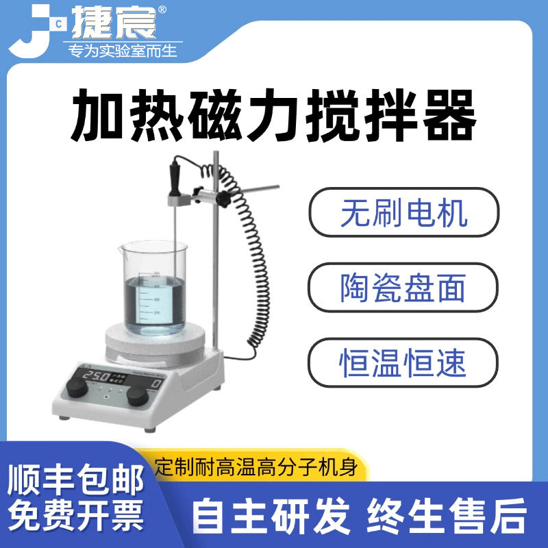 加热磁力搅拌器多联台恒温恒速耐高温腐蚀磁力搅拌机强磁小型搅拌