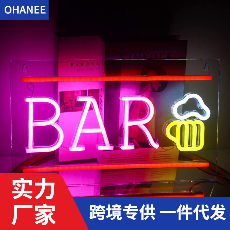 led装饰背板霓虹灯招牌BAR啤酒杯卧室内氛围灯酒吧挂饰字母造型灯