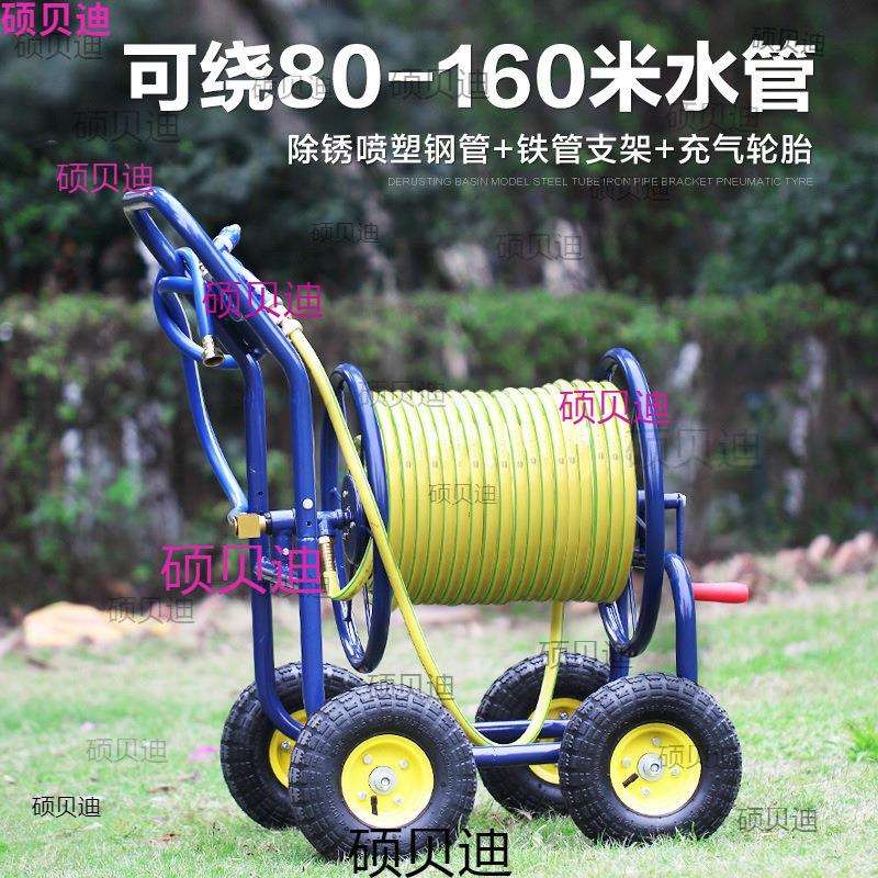 大型水管收纳架家用洗车浇花水管车软管收纳园艺园林绕管器
