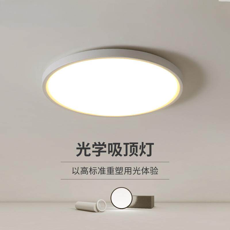 主超薄吸顶灯过道灯走廊灯卧房北欧间灯具卧室灯现代简约圆形