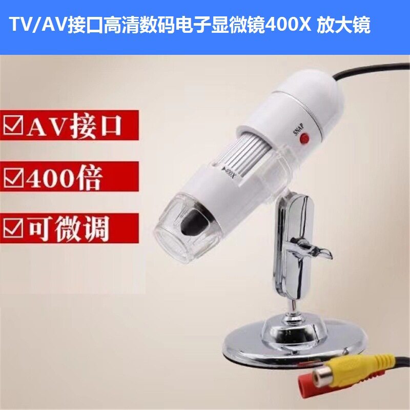 400X电视显微镜AV端子接显示器