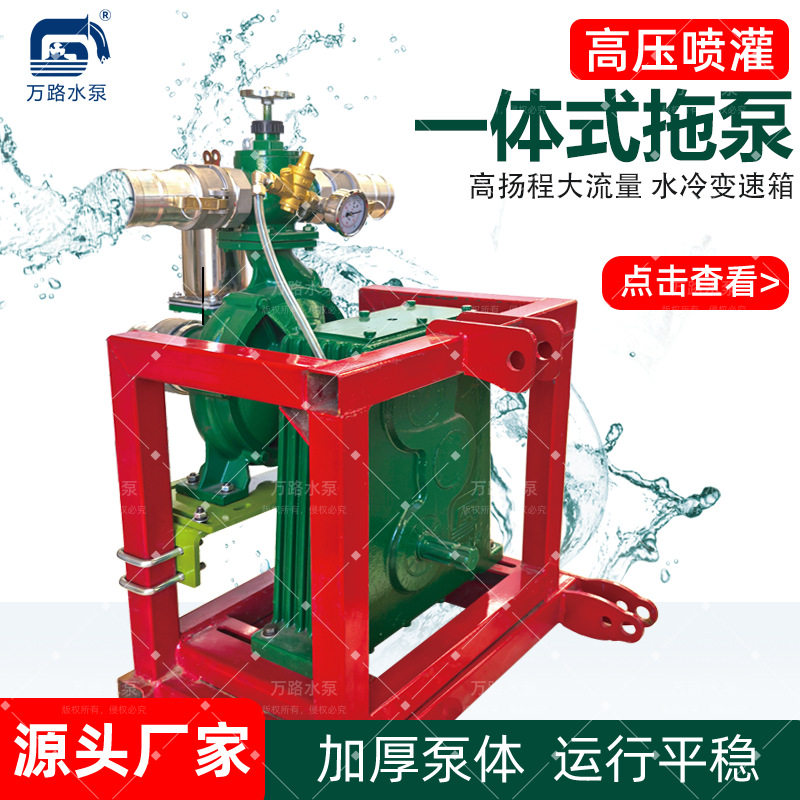 果园高扬程喷灌泵PTO直带一体