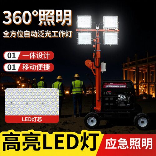 手摇升降照明灯塔推车式LED灯4000W 6米移动工作灯Light tower