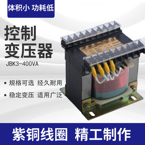 JBK3-400VA雅珀尔机床控制变压器 全铜输入380输出220V110V