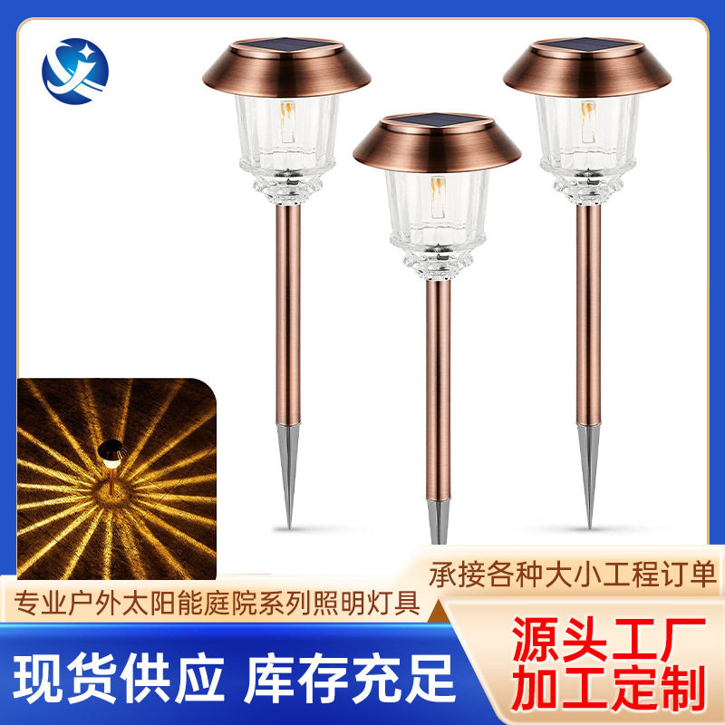 140不锈钢塔型玻璃透明地插灯 草坪灯