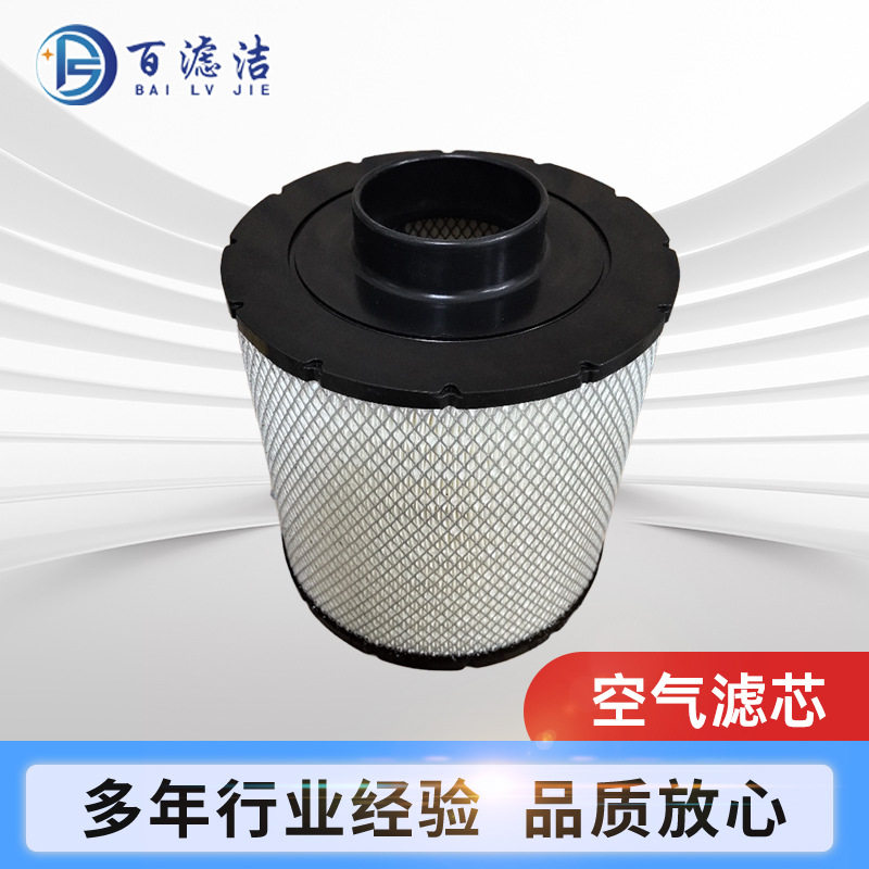 康明斯发动机组空气滤芯AH19037