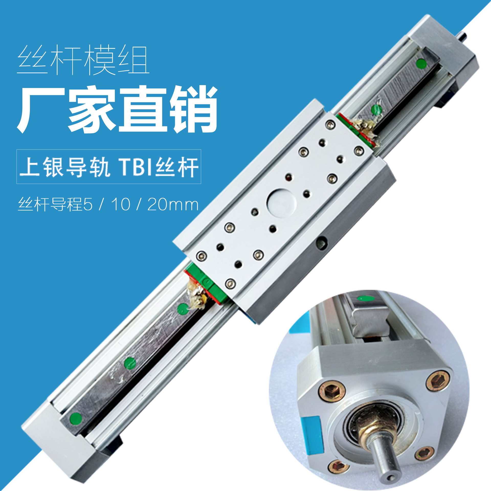 电动线性滑台模组自动仓储售机