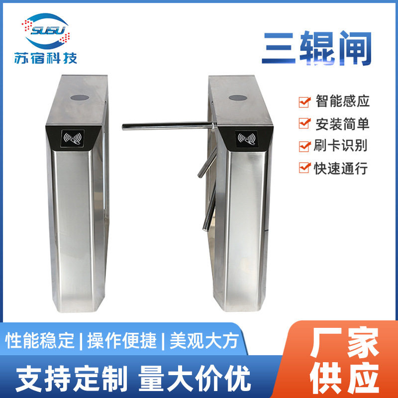 工地公园人脸刷卡三辊闸