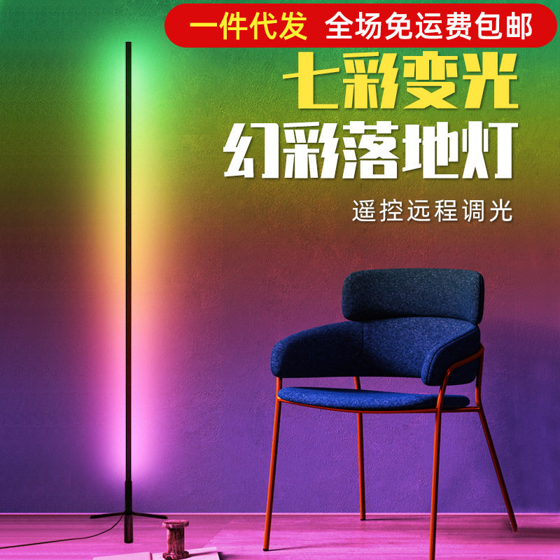 赛博朋克RGB直播氛围落地灯