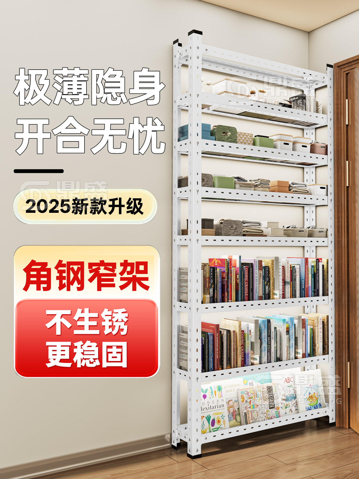 10cm门后夹缝架多层可调角钢