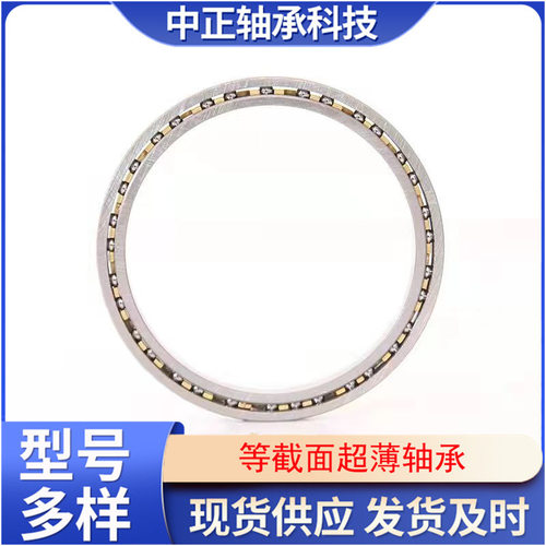 替代凯顿KAYDON公制薄壁轴承