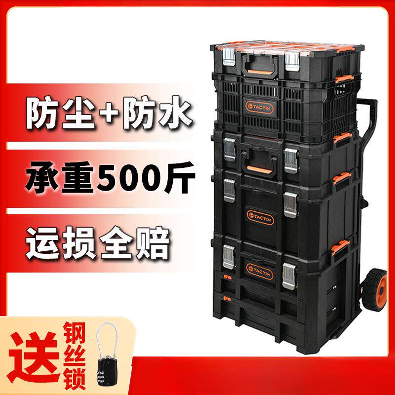 拓为TACTIX组合式重型工具箱可堆叠出口德国多功能大号工业级拉杆