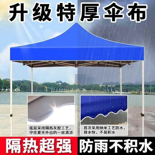 四脚伞帐篷顶布特厚伞布33米加厚顶布雨篷布方形伞布棚顶盖布