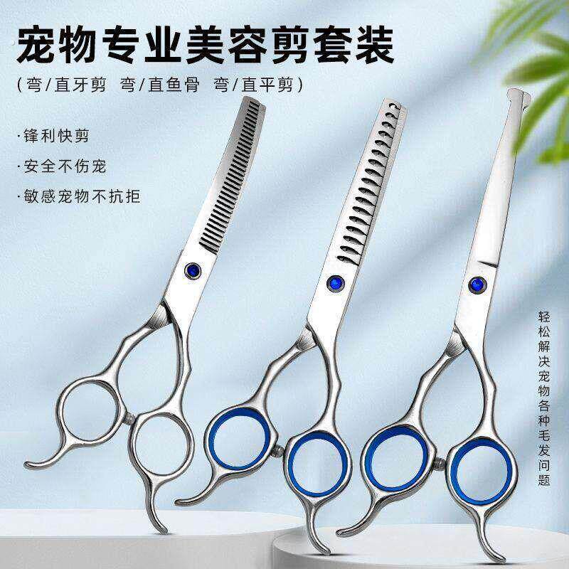 宠物美发修毛剪毛打薄剪6.5寸狗狗蓬蓬剪美容弧形牙剪直剪弯剪