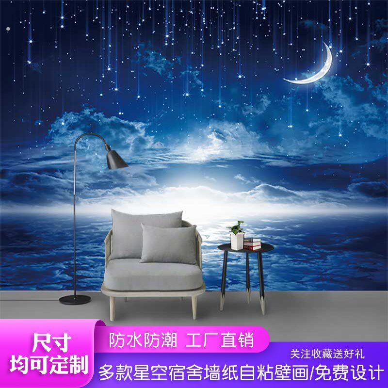 星空顶宿舍墙纸自粘宇宙壁画贴纸壁纸卧室防潮夜光背景墙防水墙贴
