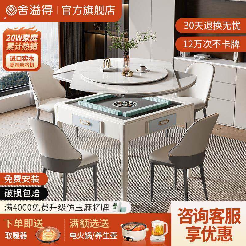 全自动麻将机家用餐麻一体麻将桌餐桌两用机麻静音多功能旋转圆桌