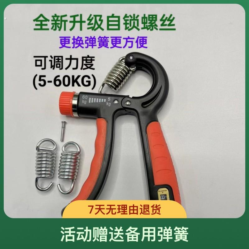 手部计数握力器外韩升级自锁螺丝锻炼方便增强加粗可调腕力重量