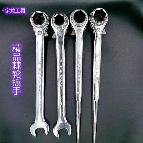 快速棘轮扳手架子工扣件扳手电工木工快速套筒扳手双向棘轮扳手