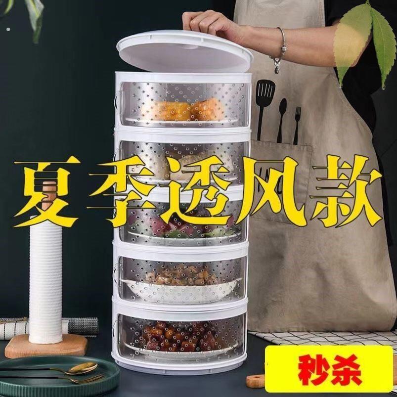 厨房置物架放剩菜多层收纳架子收菜盘剩饭装菜柜神器用品家用大全