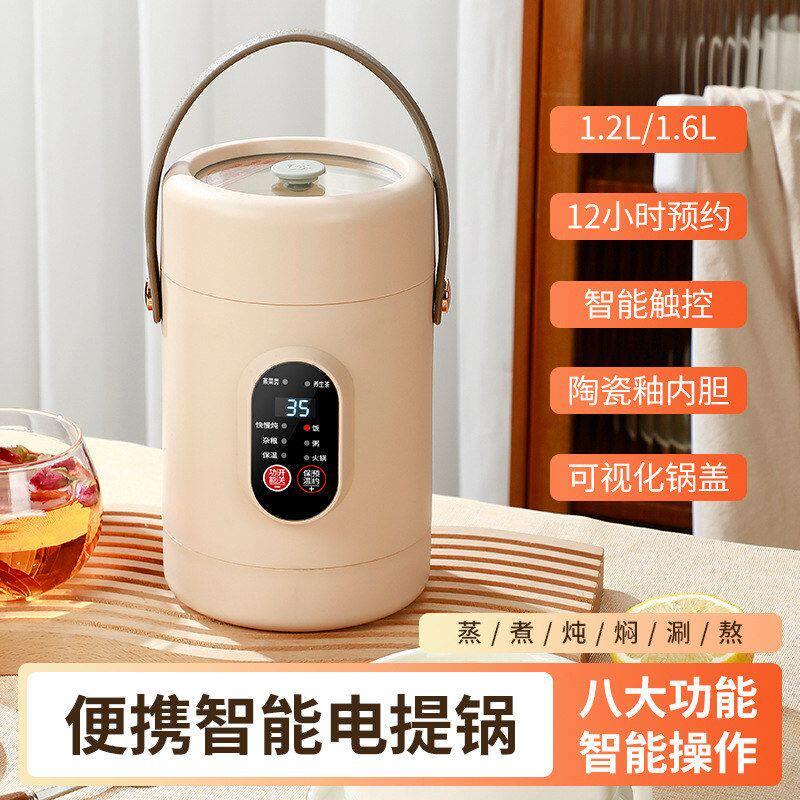 电饭锅智能预约保温多功能家用人迷你小型蒸煮锅电炖锅可携式小电