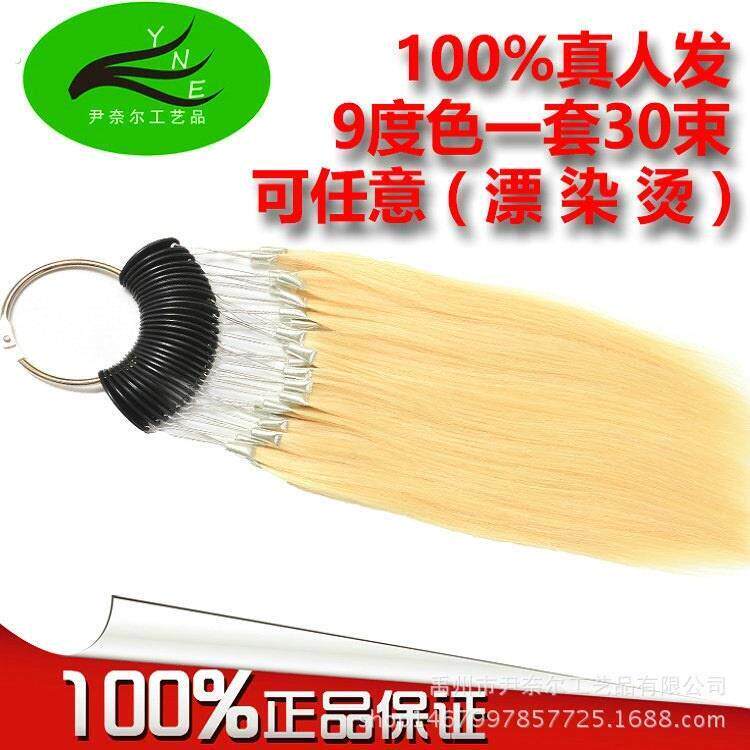 卡扣 真发发束 发条 头发 染发美发染色练习色彩实验色板发廊自制