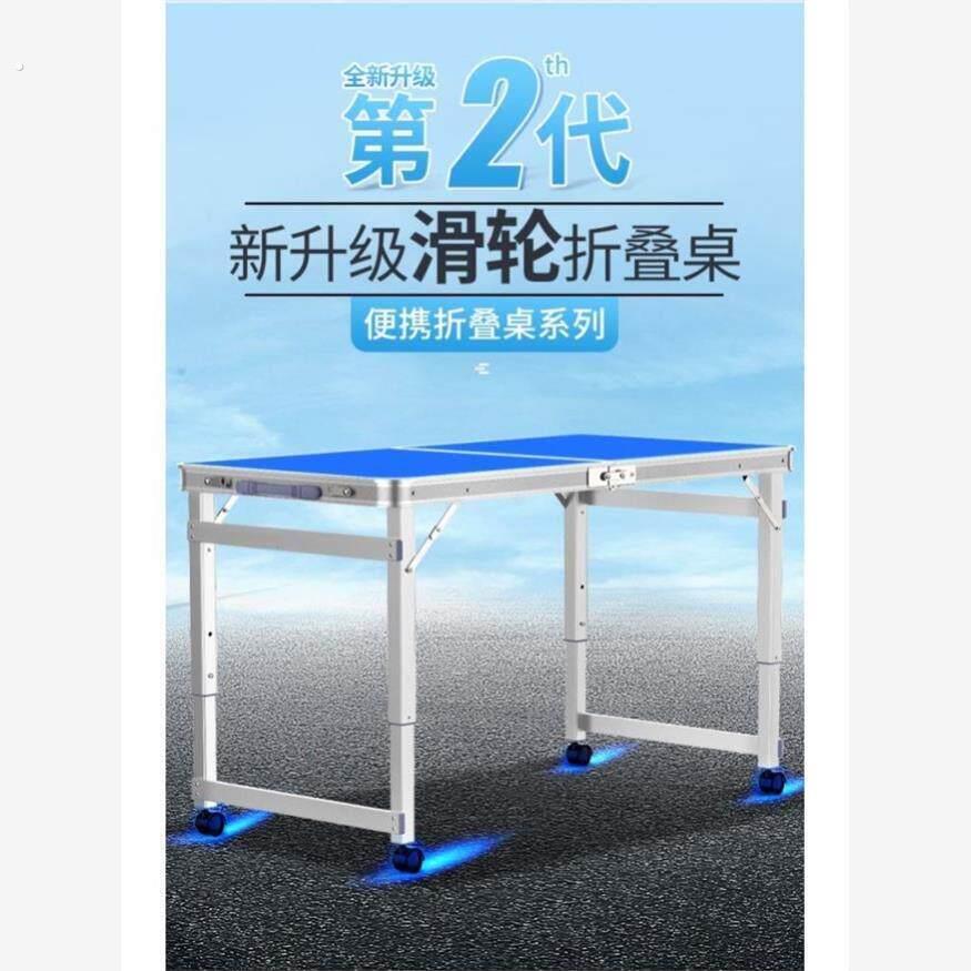 折叠桌子摆摊带轮子户外摆摊带轮子地摊可携式家用餐桌椅促销桌子