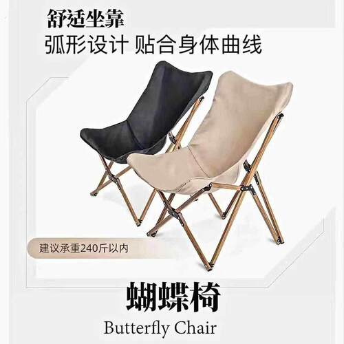 户外折叠椅子可携式折叠凳子休闲露营野餐椅月亮椅蝴蝶椅配件靠背