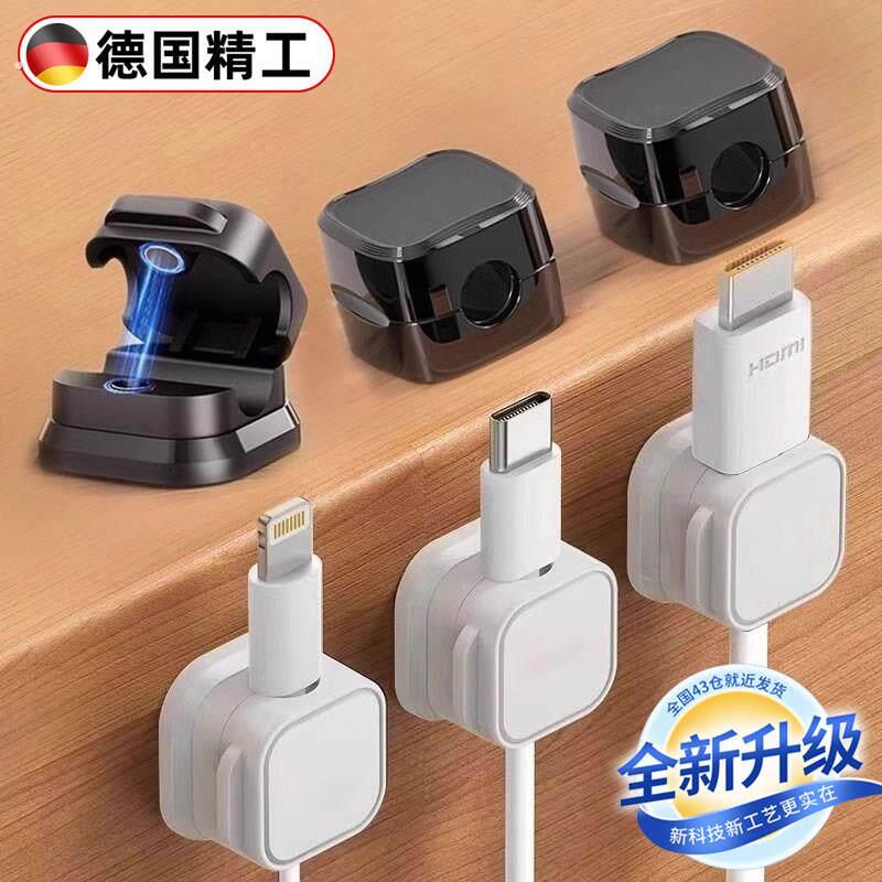 德国磁吸理线 线器桌面车载数据线 线收纳整理手机充电线 线夹固