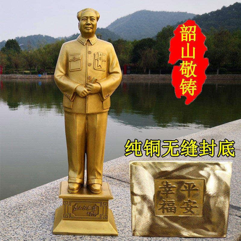 毛席像铜像客厅东雕像摆件摆台铜像全身坐像住宅伟人雕塑主装饰像