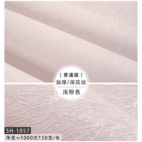 自粘蚕丝纹壁纸自贴防水防潮墙贴纸家用卧室客厅纯素色加厚壁纸