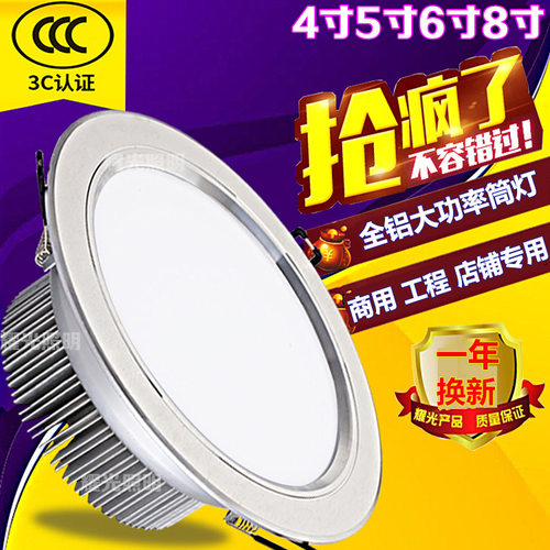 2026筒灯led嵌入式12超亮开孔15公分商铺工程6寸30W18寸大功马年