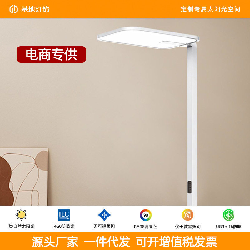 护眼大路灯学习专用台灯儿童书桌阅读立式全光谱落地灯无影灯家用