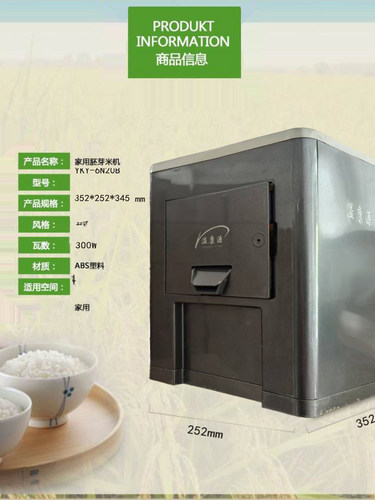 碾米机家用小型脱壳机全自动稻谷打米机糙米胚芽米精米机鲜米机