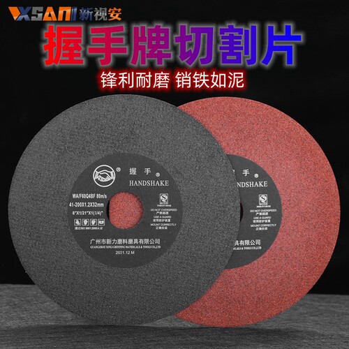 ?握手牌切割片磨床砂轮片7/8寸金属打磨片咭碟不锈钢切片磨光锯