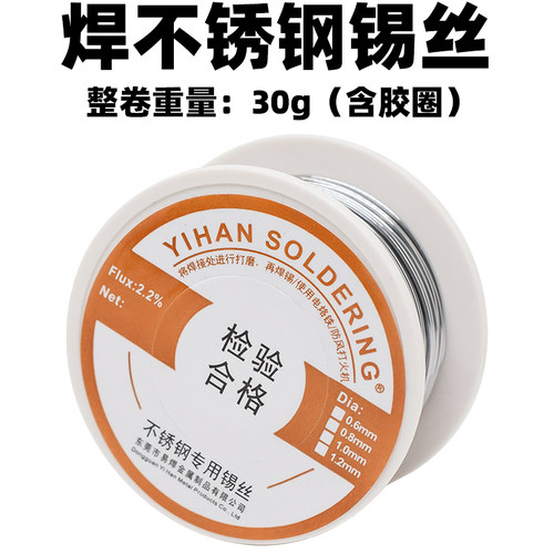 火机焊锡丝烧焊锡丝焊不锈钢焊铁皮铜片工艺品制作焊料特殊焊锡丝